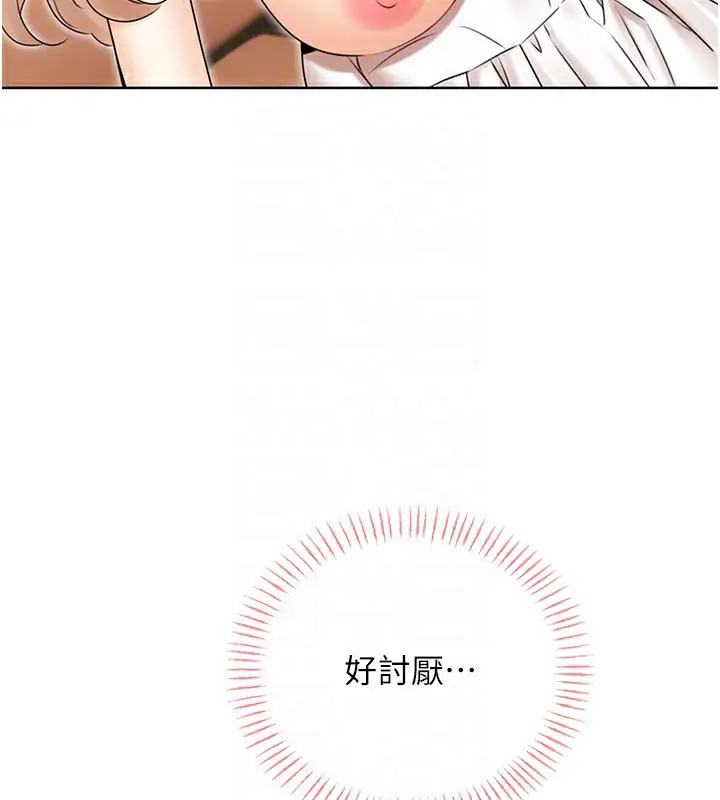 漫画《性运刮刮乐》第38话第47张图