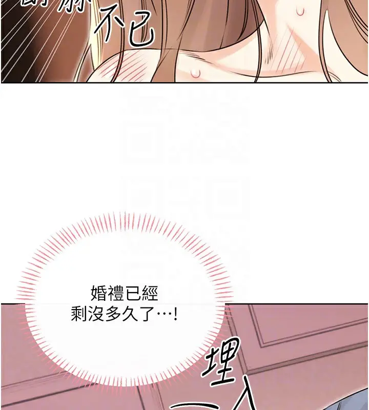 漫画《性运刮刮乐》第38话第49张图