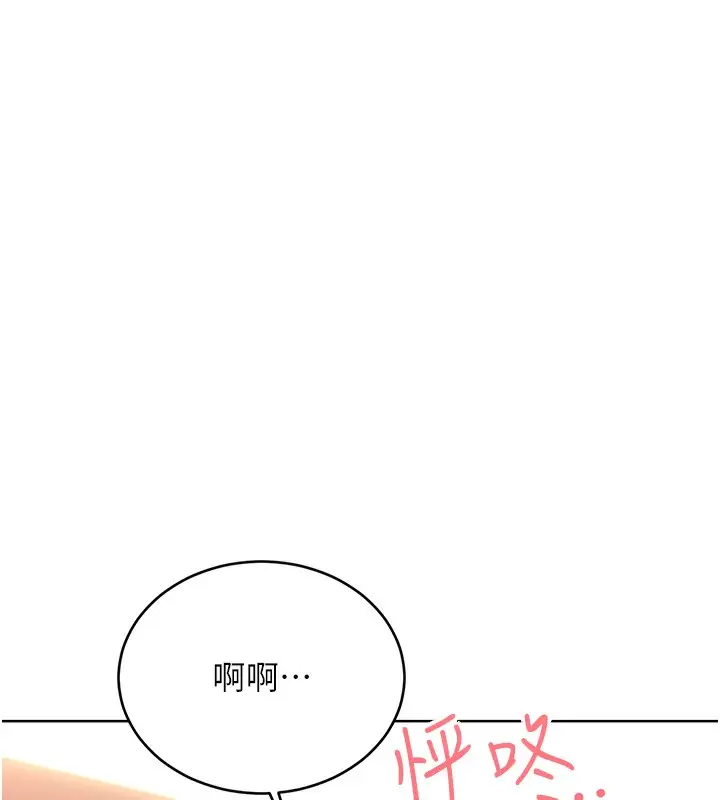 漫画《性运刮刮乐》第38话第5张图