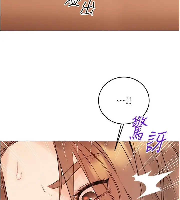 漫画《性运刮刮乐》第38话第53张图