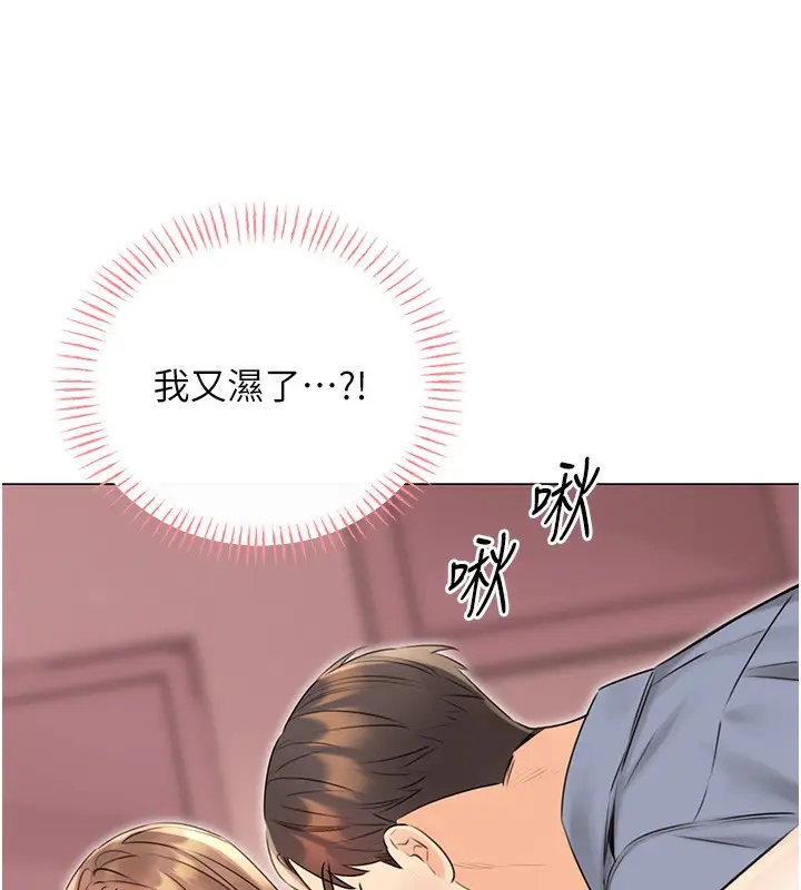 漫画《性运刮刮乐》第38话第56张图
