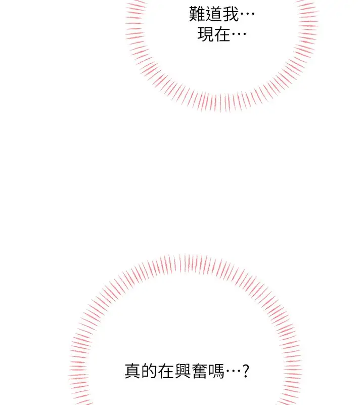漫画《性运刮刮乐》第38话第58张图