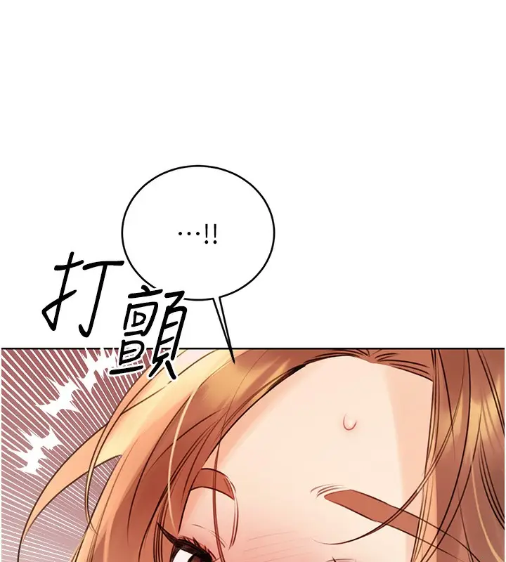 漫画《性运刮刮乐》第38话第68张图