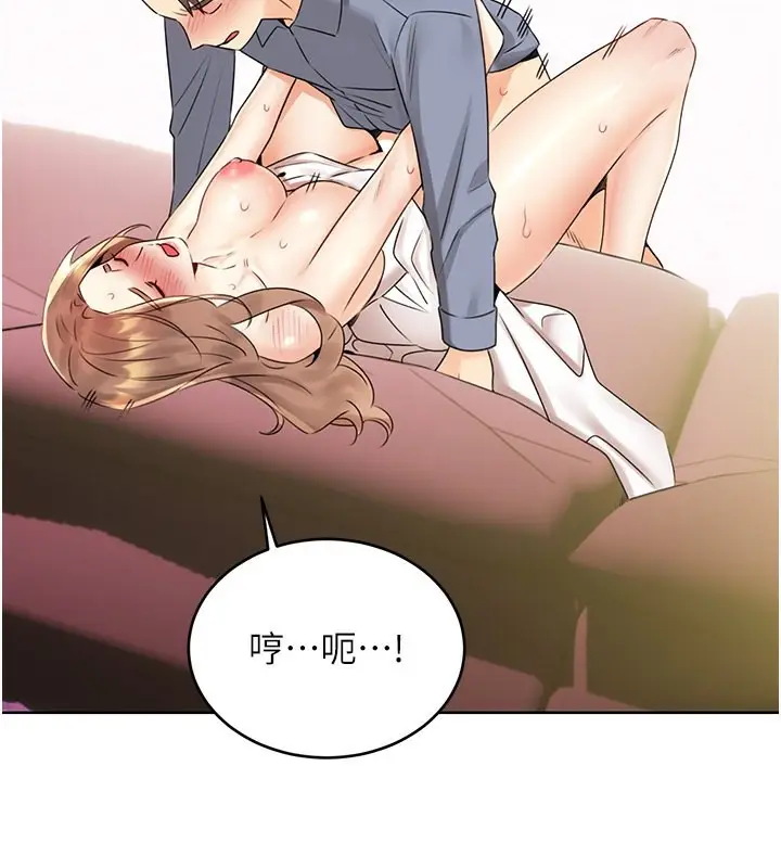 漫画《性运刮刮乐》第38话第71张图