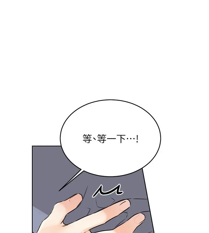 漫画《性运刮刮乐》第38话第72张图