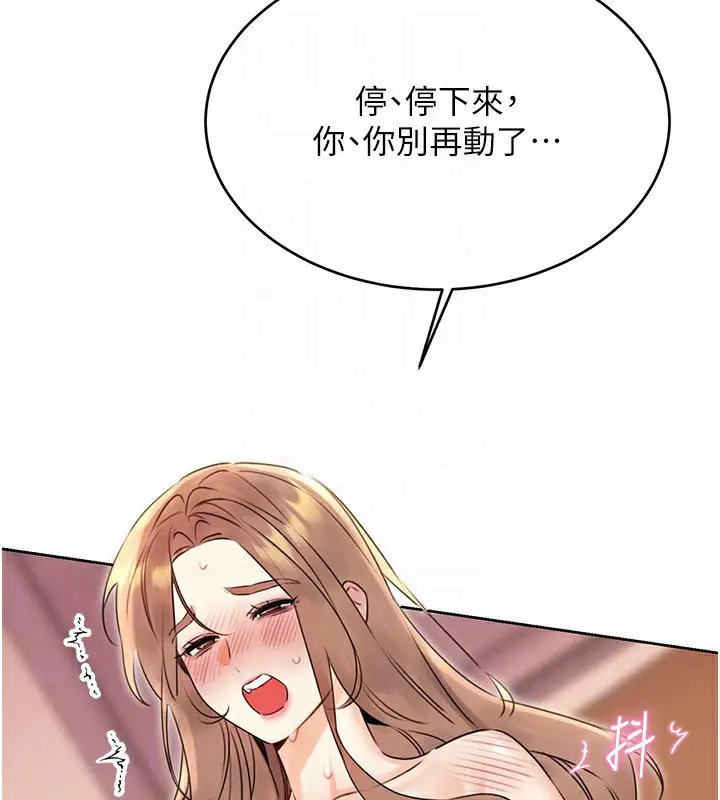漫画《性运刮刮乐》第38话第74张图