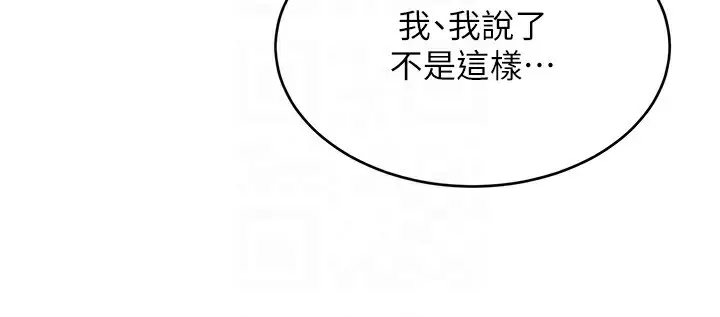 漫画《性运刮刮乐》第38话第83张图