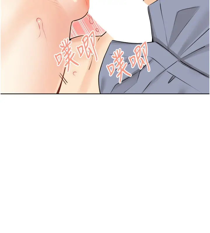 漫画《性运刮刮乐》第38话第85张图