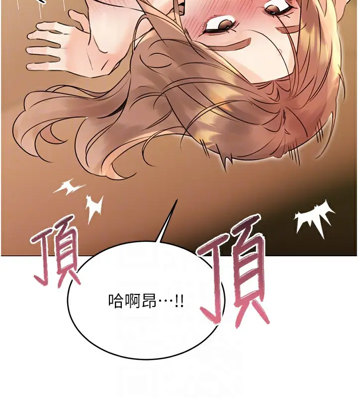 漫画《性运刮刮乐》第38话第88张图