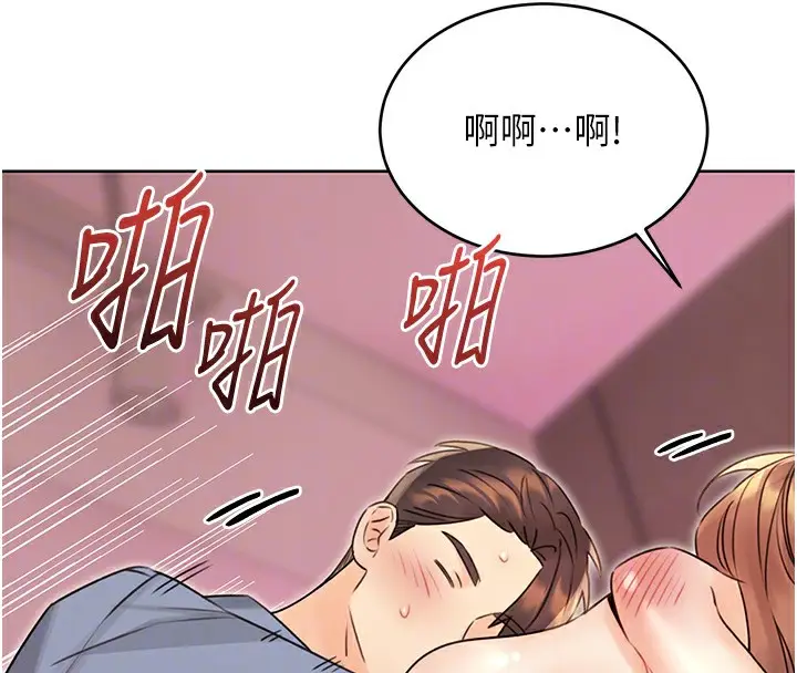 漫画《性运刮刮乐》第38话第91张图