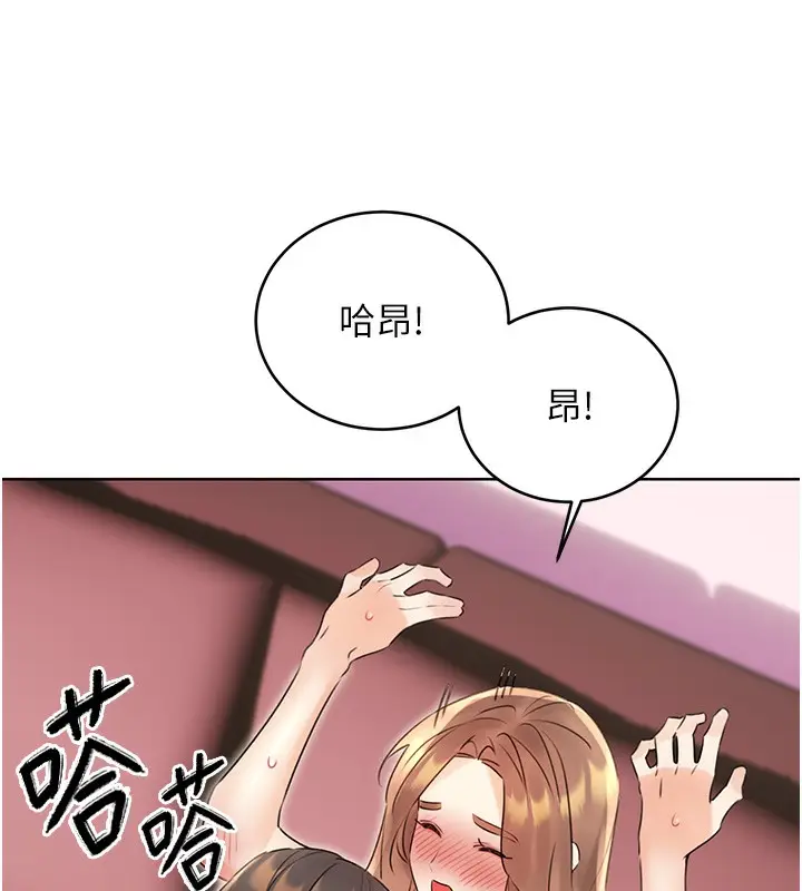 漫画《性运刮刮乐》第38话第93张图