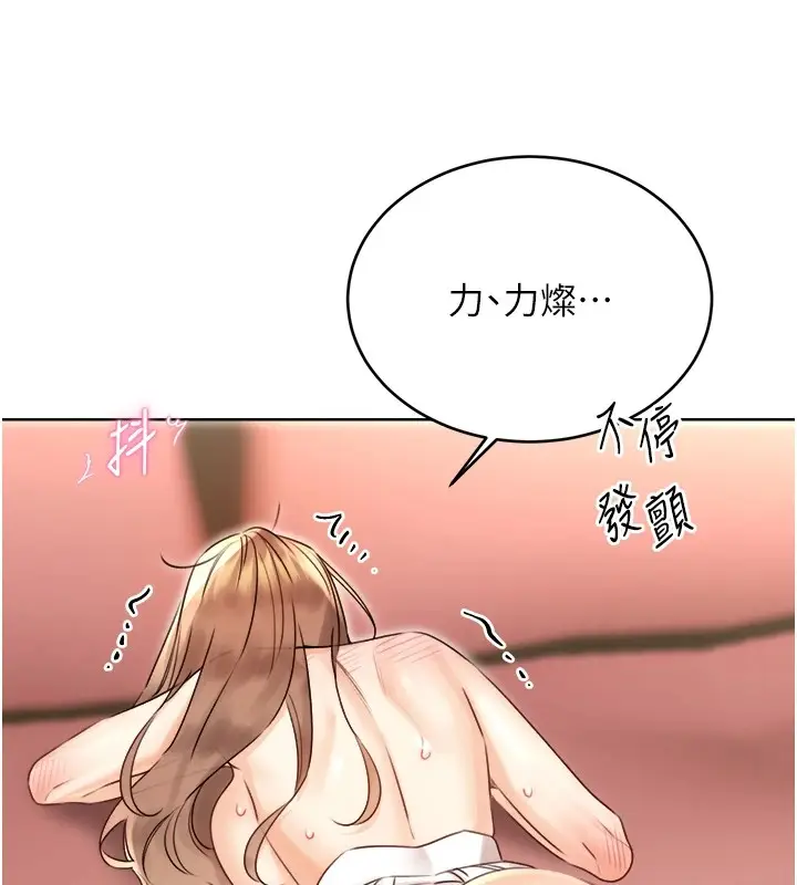 漫画《性运刮刮乐》第39话第10张图