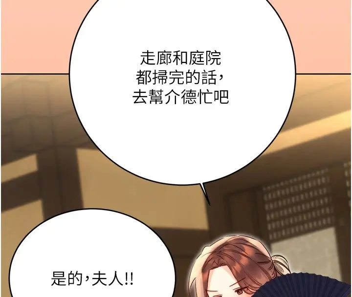 漫画《性运刮刮乐》第39话第100张图