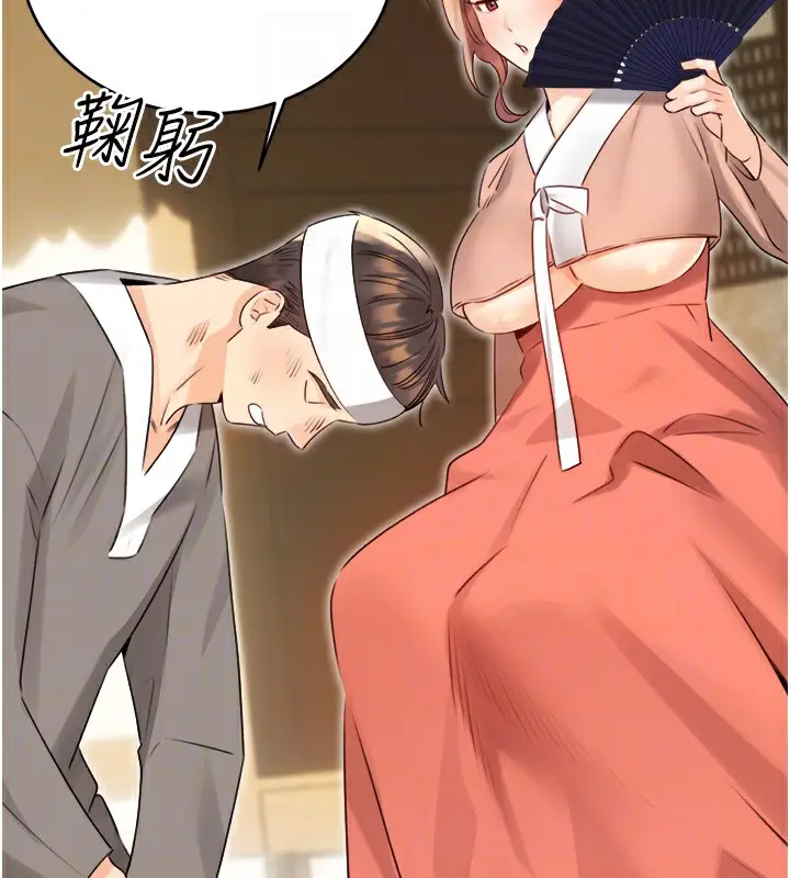 漫画《性运刮刮乐》第39话第101张图