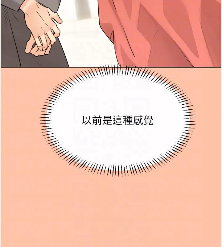 漫画《性运刮刮乐》第39话第102张图