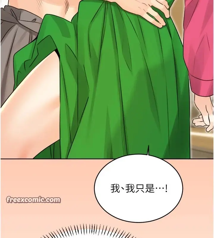 漫画《性运刮刮乐》第39话第105张图