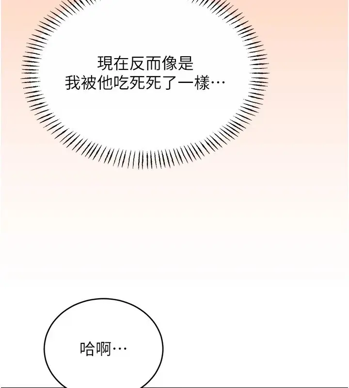 漫画《性运刮刮乐》第39话第106张图