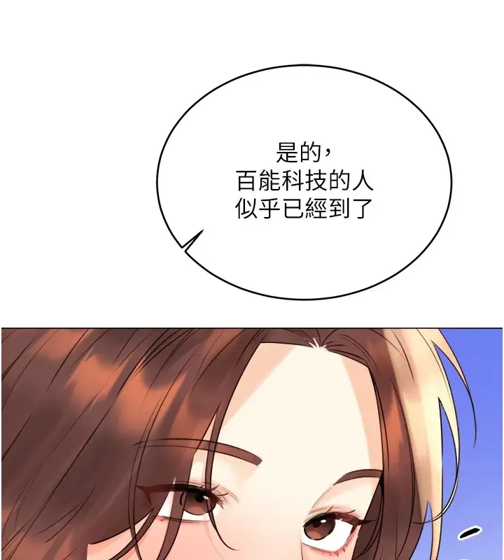 漫画《性运刮刮乐》第39话第109张图