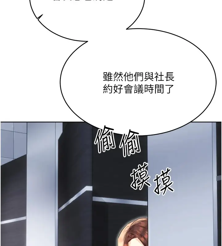 漫画《性运刮刮乐》第39话第111张图