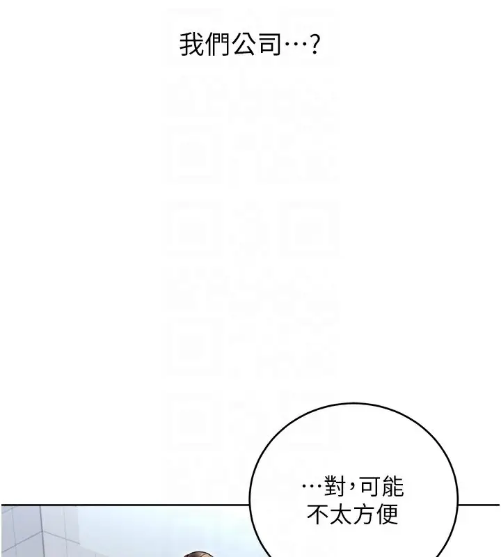 漫画《性运刮刮乐》第39话第113张图