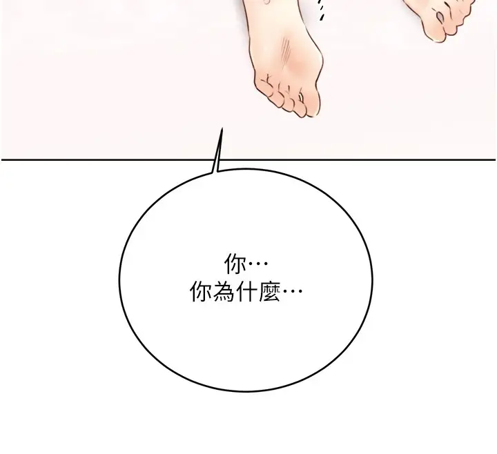 漫画《性运刮刮乐》第39话第12张图