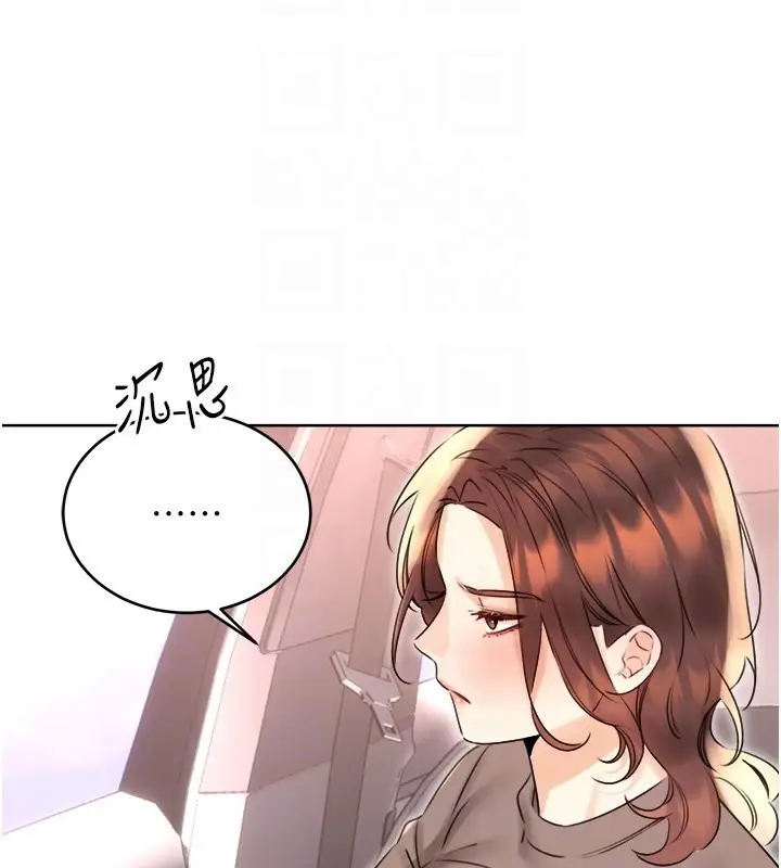 漫画《性运刮刮乐》第39话第122张图