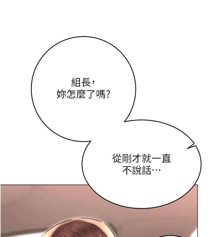 漫画《性运刮刮乐》第39话第125张图