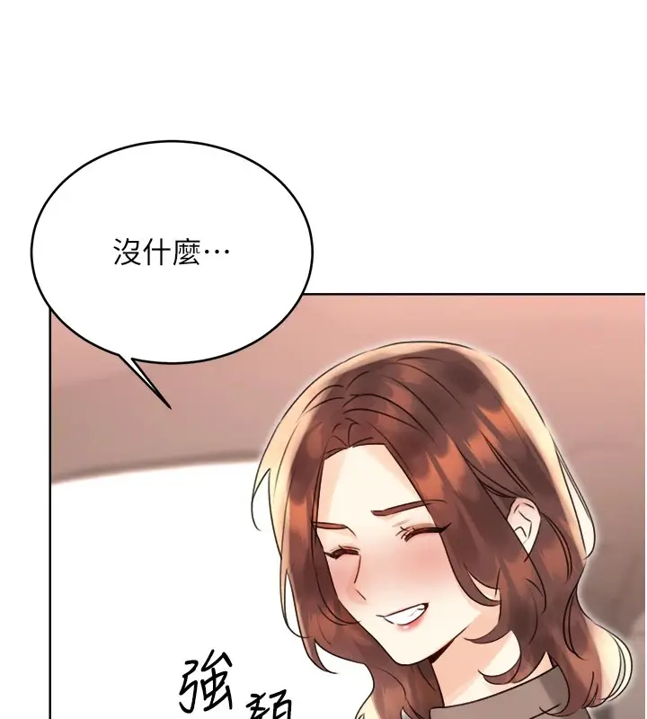 漫画《性运刮刮乐》第39话第127张图