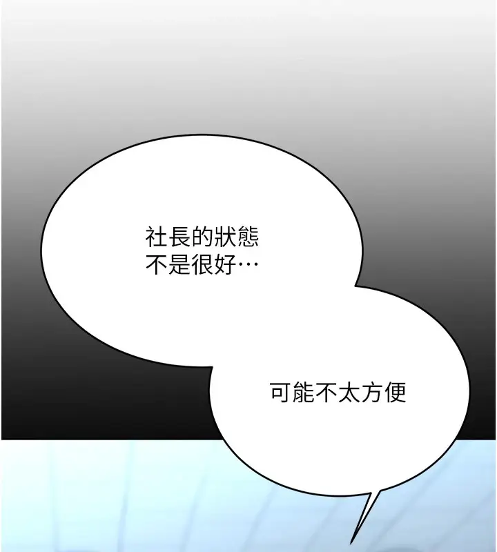 漫画《性运刮刮乐》第39话第129张图