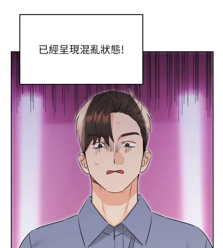漫画《性运刮刮乐》第39话第13张图