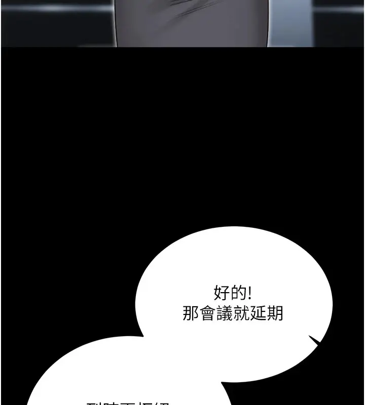漫画《性运刮刮乐》第39话第131张图