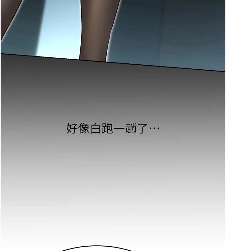 漫画《性运刮刮乐》第39话第134张图