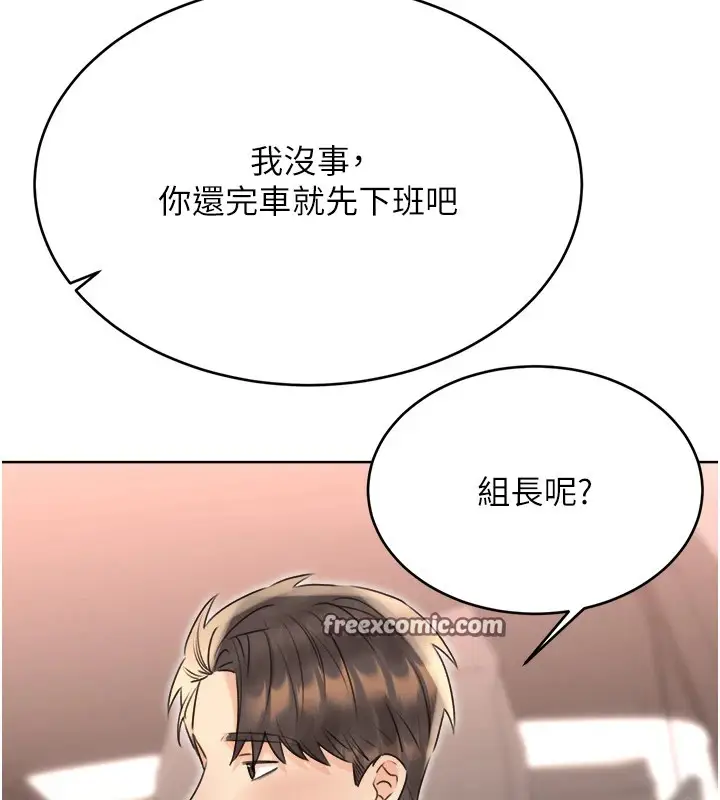 漫画《性运刮刮乐》第39话第135张图