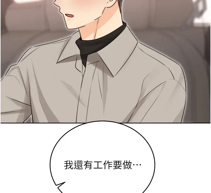 漫画《性运刮刮乐》第39话第136张图