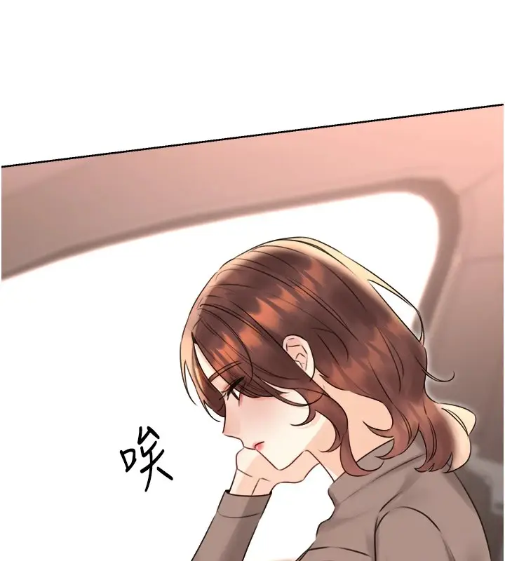 漫画《性运刮刮乐》第39话第138张图