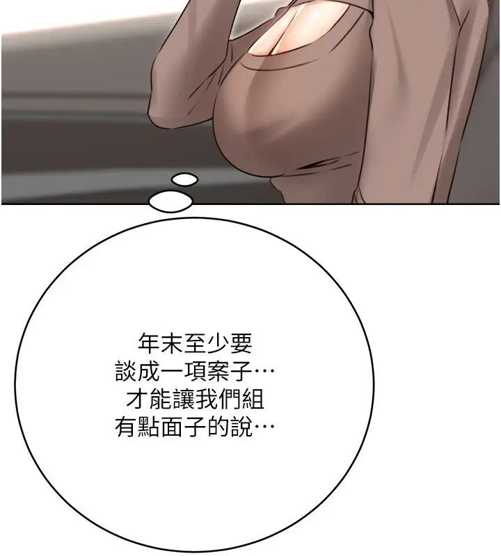 漫画《性运刮刮乐》第39话第139张图