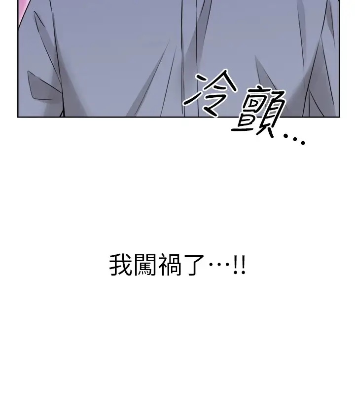 漫画《性运刮刮乐》第39话第14张图