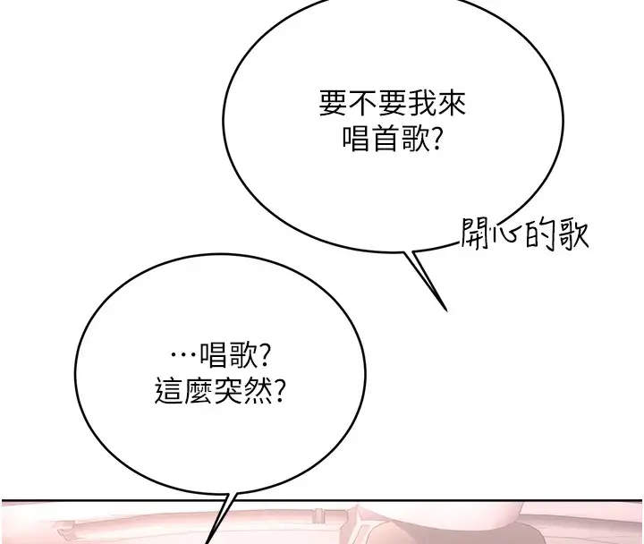 漫画《性运刮刮乐》第39话第144张图