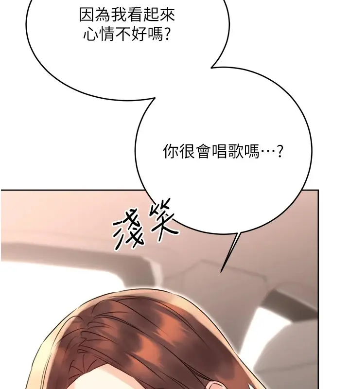 漫画《性运刮刮乐》第39话第146张图