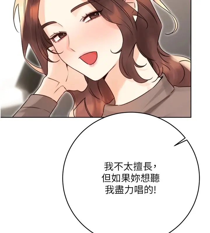 漫画《性运刮刮乐》第39话第147张图