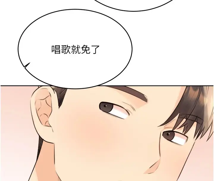 漫画《性运刮刮乐》第39话第148张图