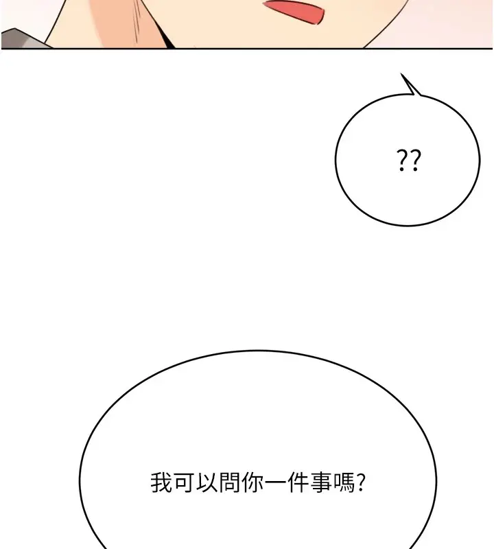 漫画《性运刮刮乐》第39话第149张图