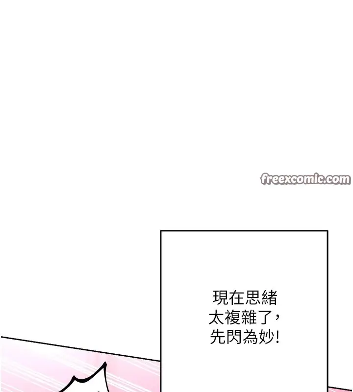 漫画《性运刮刮乐》第39话第15张图