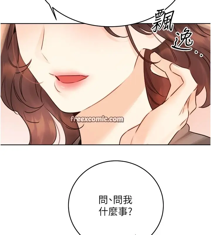 漫画《性运刮刮乐》第39话第150张图