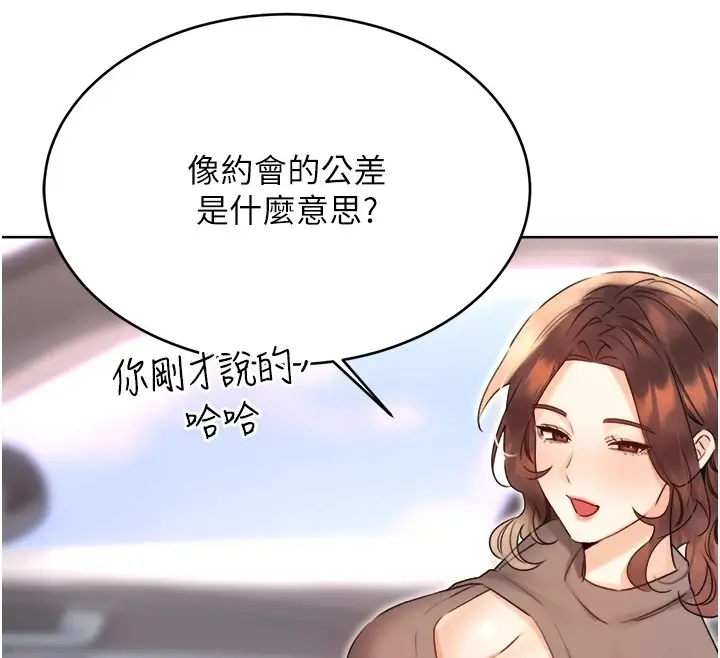 漫画《性运刮刮乐》第39话第152张图