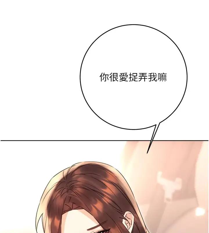 漫画《性运刮刮乐》第39话第159张图