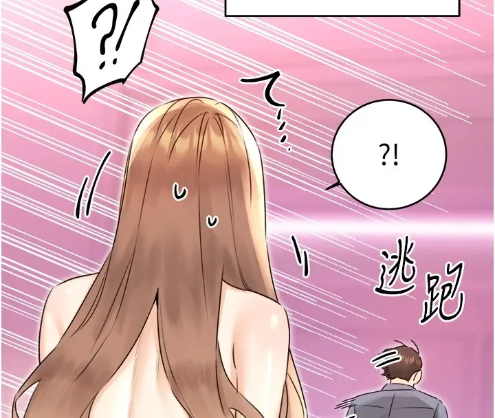 漫画《性运刮刮乐》第39话第16张图
