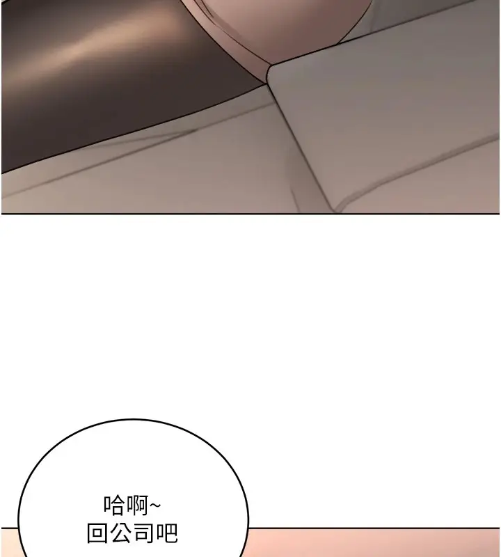 漫画《性运刮刮乐》第39话第161张图