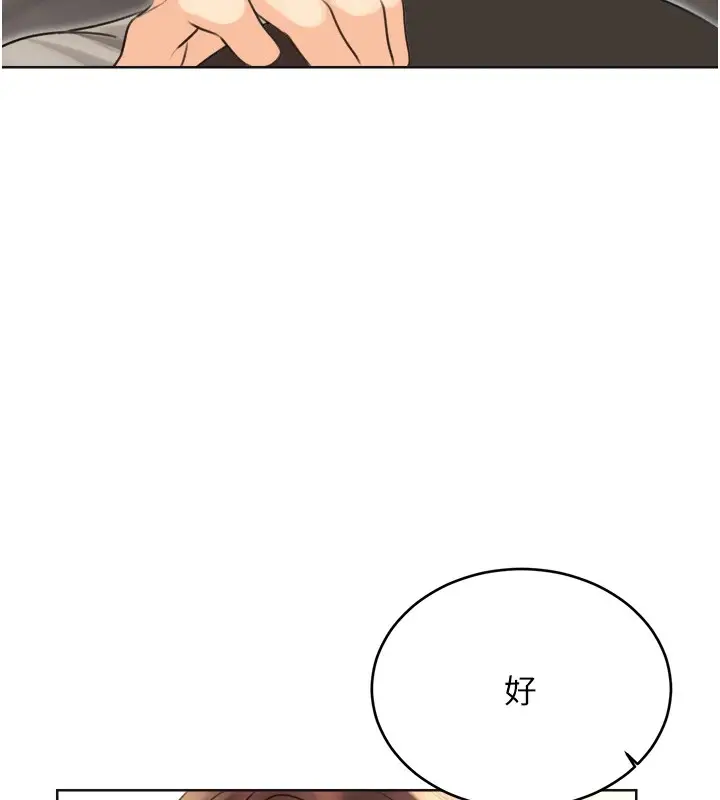 漫画《性运刮刮乐》第39话第163张图