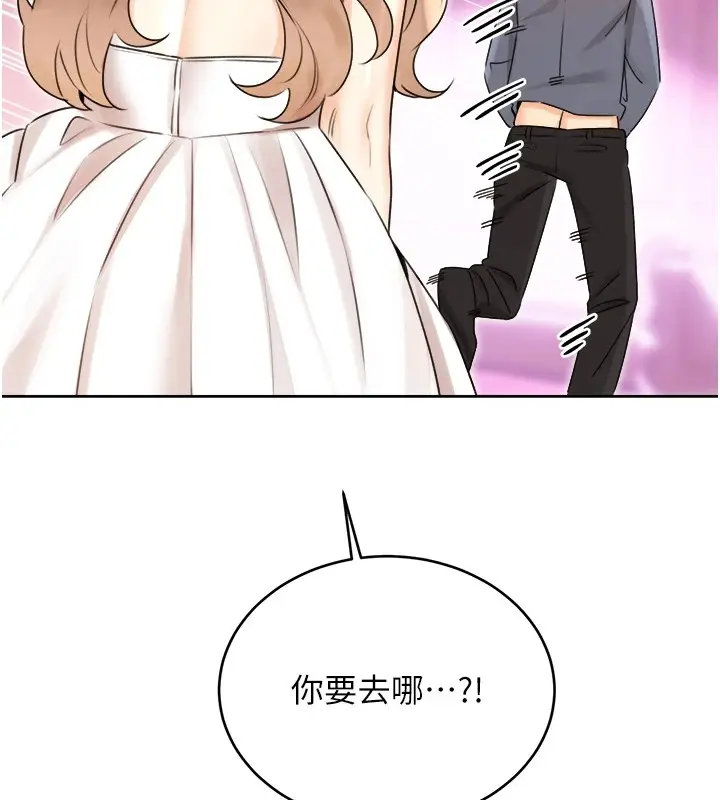 漫画《性运刮刮乐》第39话第17张图